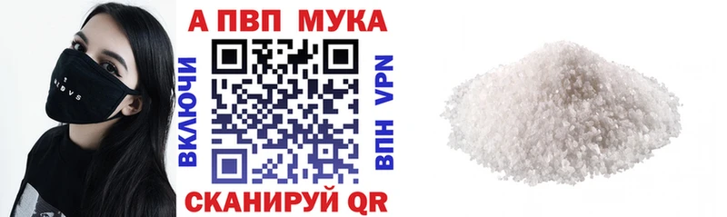 Alfa_PVP мука Скопин