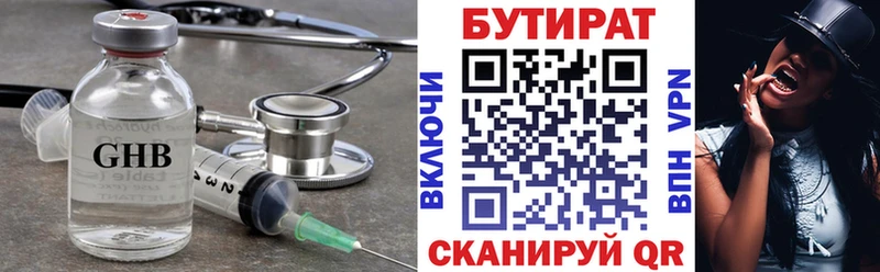 Бутират оксибутират Скопин