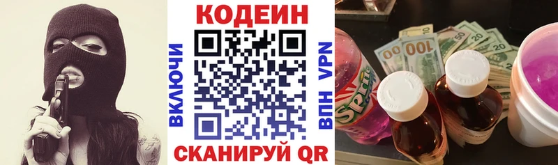 Кодеиновый сироп Lean напиток Lean (лин)  Скопин 