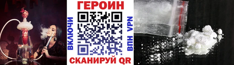 Героин белый  Скопин 