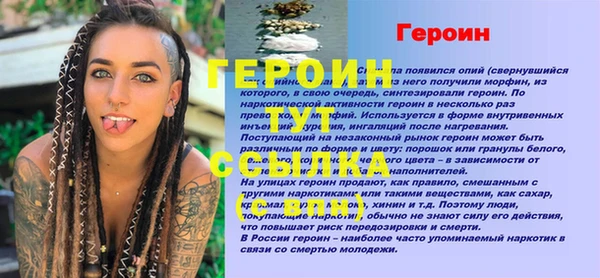 стафф Абинск