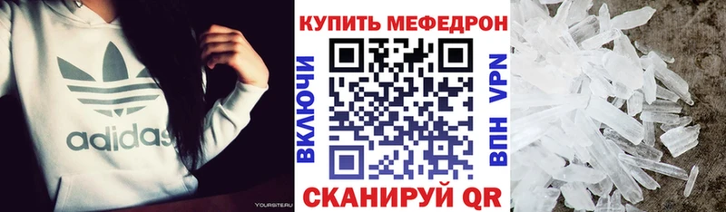 наркотики  Скопин  Мефедрон мука 