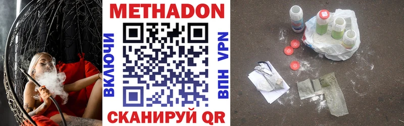 МЕТАДОН кристалл Скопин