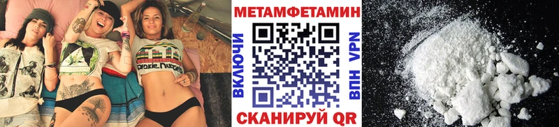 Первитин Methamphetamine  блэк спрут рабочий сайт  Скопин 